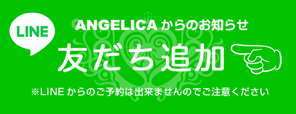 LINEの友だち追加